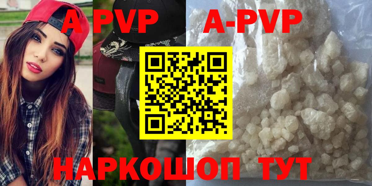 Alpha PVP кристаллы Лабинск