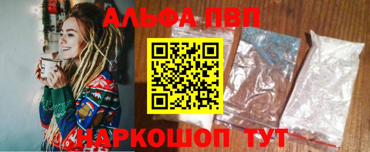 Лабинск  А ПВП СК  Alfa_PVP СК  Вход с VPN  APVP мука 