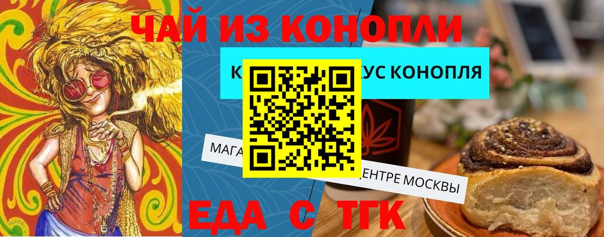 Cannafood марихуана Лабинск
