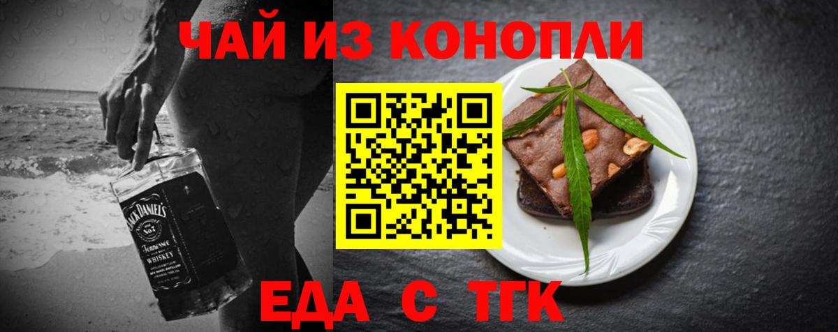 Лабинск  Cannafood конопля  Вход с VPN 