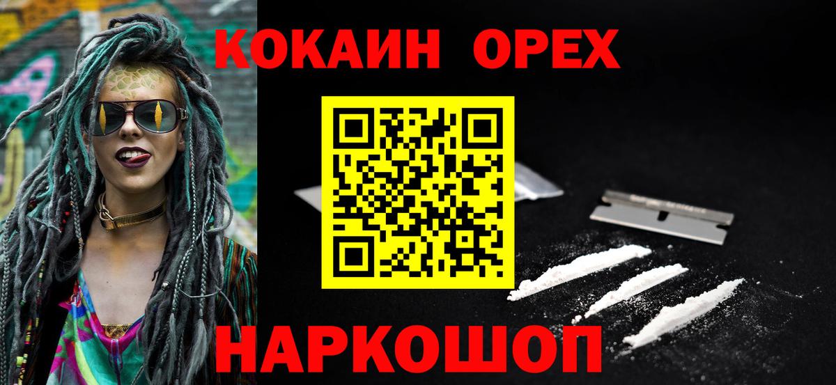 Кокаин  КОКАИН 99%  Лабинск  Вход с VPN  Кокаин 98% 
