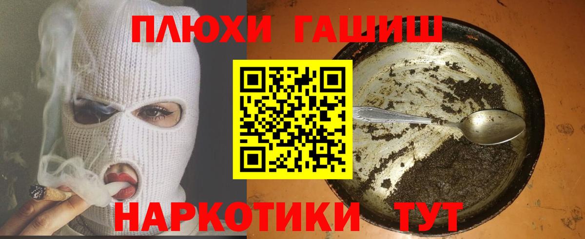 ГАШ гарик  Вход с VPN  Лабинск  ГАШИШ Изолятор 