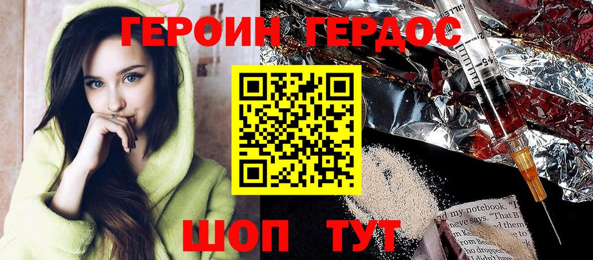 Героин Афган Лабинск
