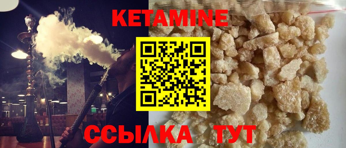 Кетамин VHQ  Вход с VPN  Кетамин VHQ  Лабинск 