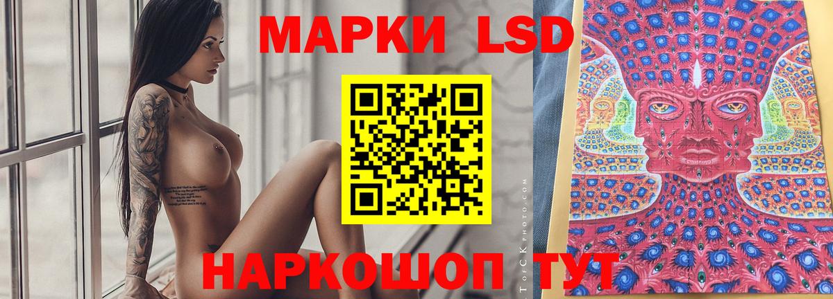 Лабинск  LSD-25 экстази ecstasy  ЛСД экстази  Вход с VPN 