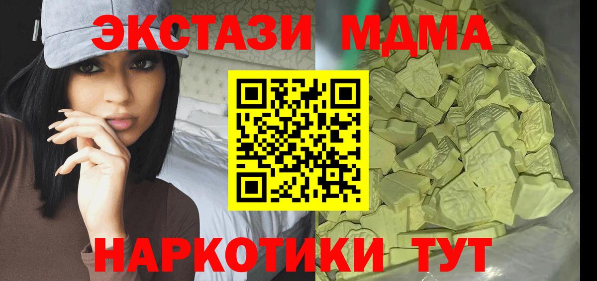 MDMA crystal Лабинск
