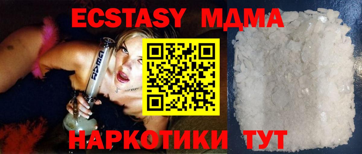 MDMA молли  MDMA молли  Вход с VPN  Лабинск 