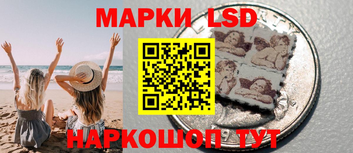 Марки NBOMe 1,8мг Лабинск