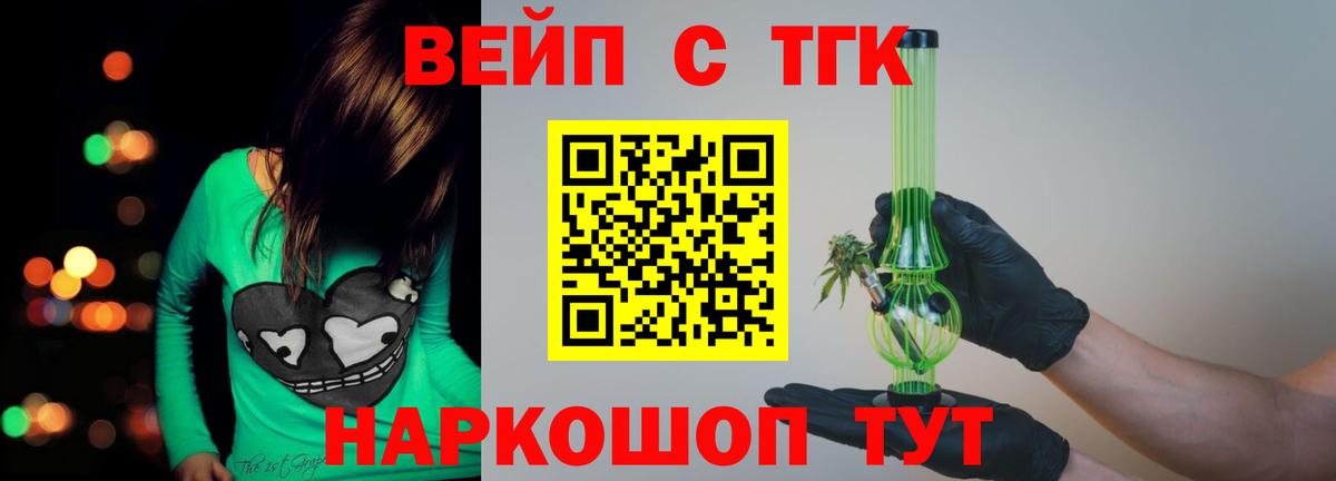 Лабинск  ТГК концентрат  ТГК концентрат  Вход с VPN 