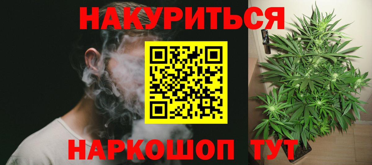 МАРИХУАНА Bruce Banner Лабинск